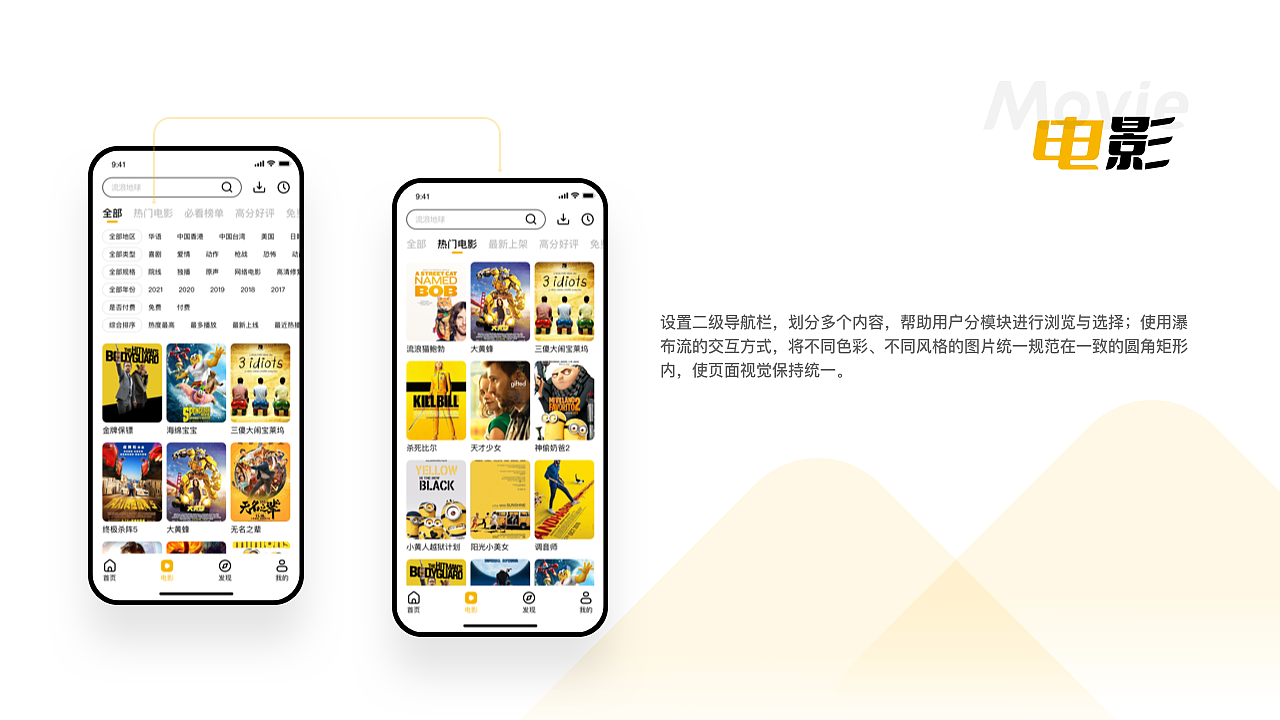 电影APP设计｜一起看｜UI&UX（图ZMjc2MjgwODk2） - APP界面 - 站酷设计师官方提醒na原创素材 - 站酷ZCOOL