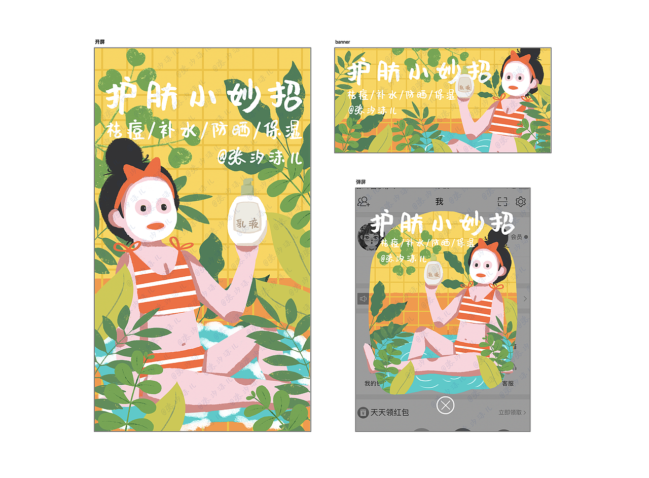 商业插画/运营插画/插画合集/插画/儿童插画（图ZMjc2MjgyMDAw） - 商业插画 - 站酷设计师焦糖沫沫萌物社原创素材 - 站酷ZCOOL