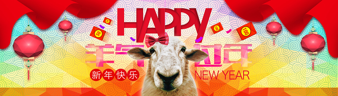 羊气过年（图ZMjM0MTA0NzI=） - 其他平面 - 站酷设计师雀斑猩猩原创素材 - 站酷ZCOOL