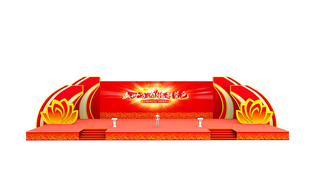 3D万达奠基仪式（图ZMzE4MjU4NDg=） - 建筑/空间 - 站酷设计师上善止水o原创素材 - 站酷ZCOOL