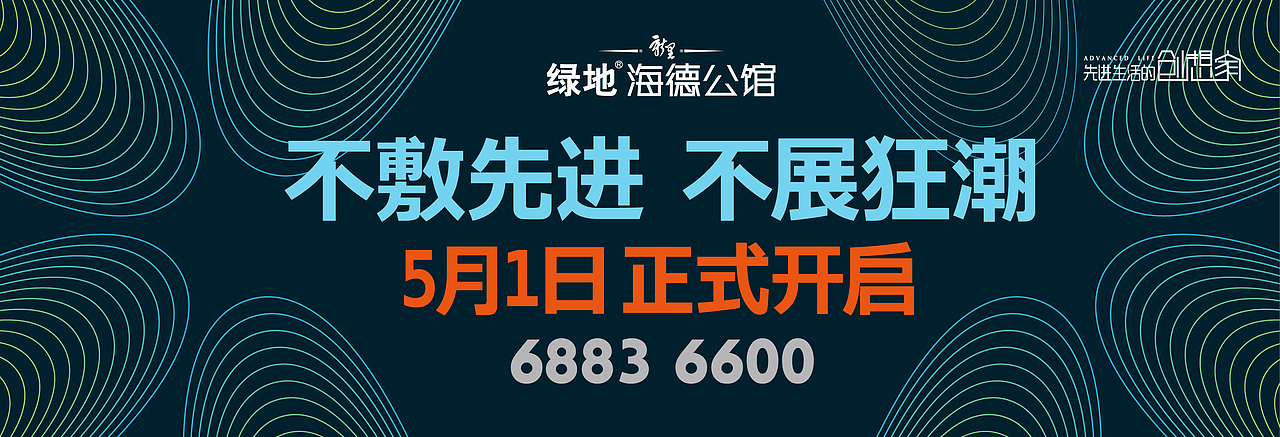 绿地项目提报（图ZNDA4NDU4MDg=） - 海报 - 站酷设计师邵鑫1988原创素材 - 站酷ZCOOL