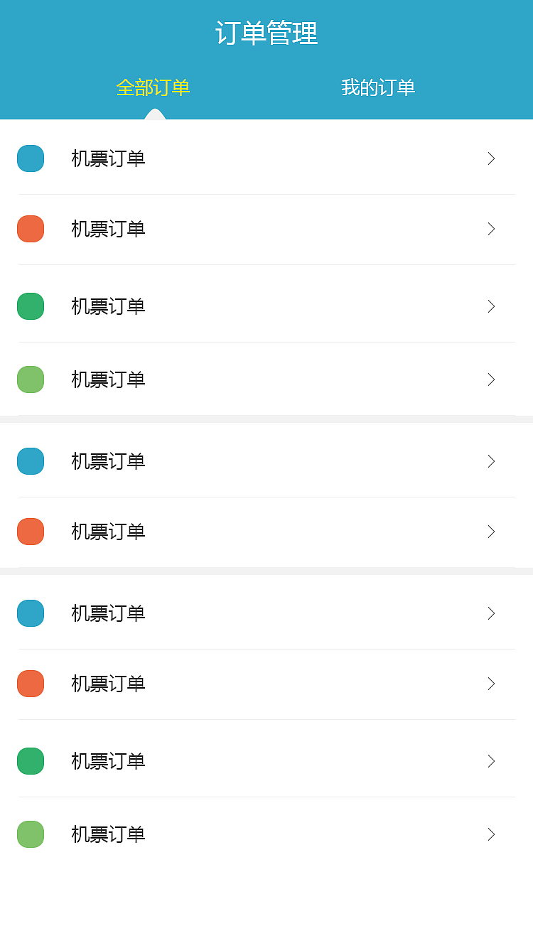app界面（图ZNzIzMzczODQ=） - 其他UI - 站酷设计师谢孝坤原创素材 - 站酷ZCOOL
