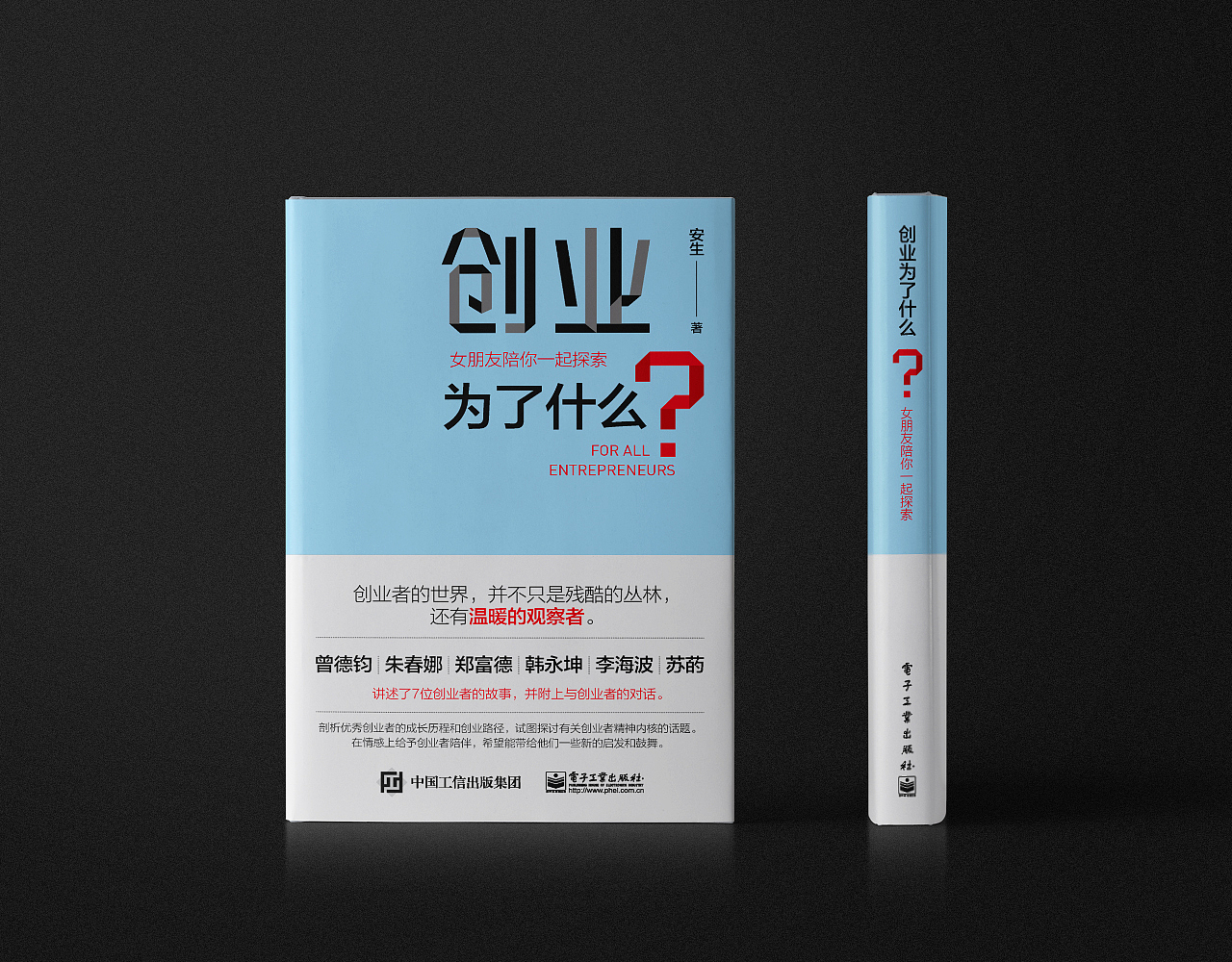 书籍封面设计（图ZMjAwOTM1MDYw） - 书籍/画册 - 站酷设计师轩翔JAMiE原创素材 - 站酷ZCOOL