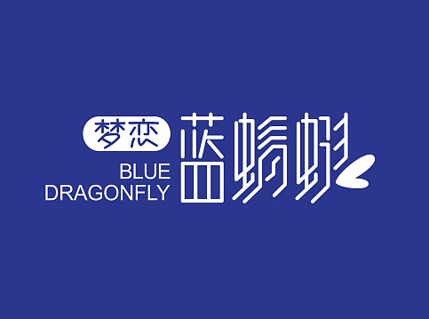 蓝蜻蜓logo案例（图ZMjI2MDgzNTI0） - 品牌 - 站酷设计师乐见设计原创素材 - 站酷ZCOOL