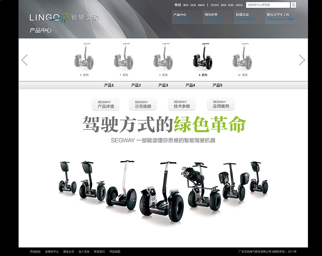 智慧灵动公司官网设计（图ZMTEzNDYwNTI=） - 企业官网 - 站酷设计师afan24原创素材 - 站酷ZCOOL