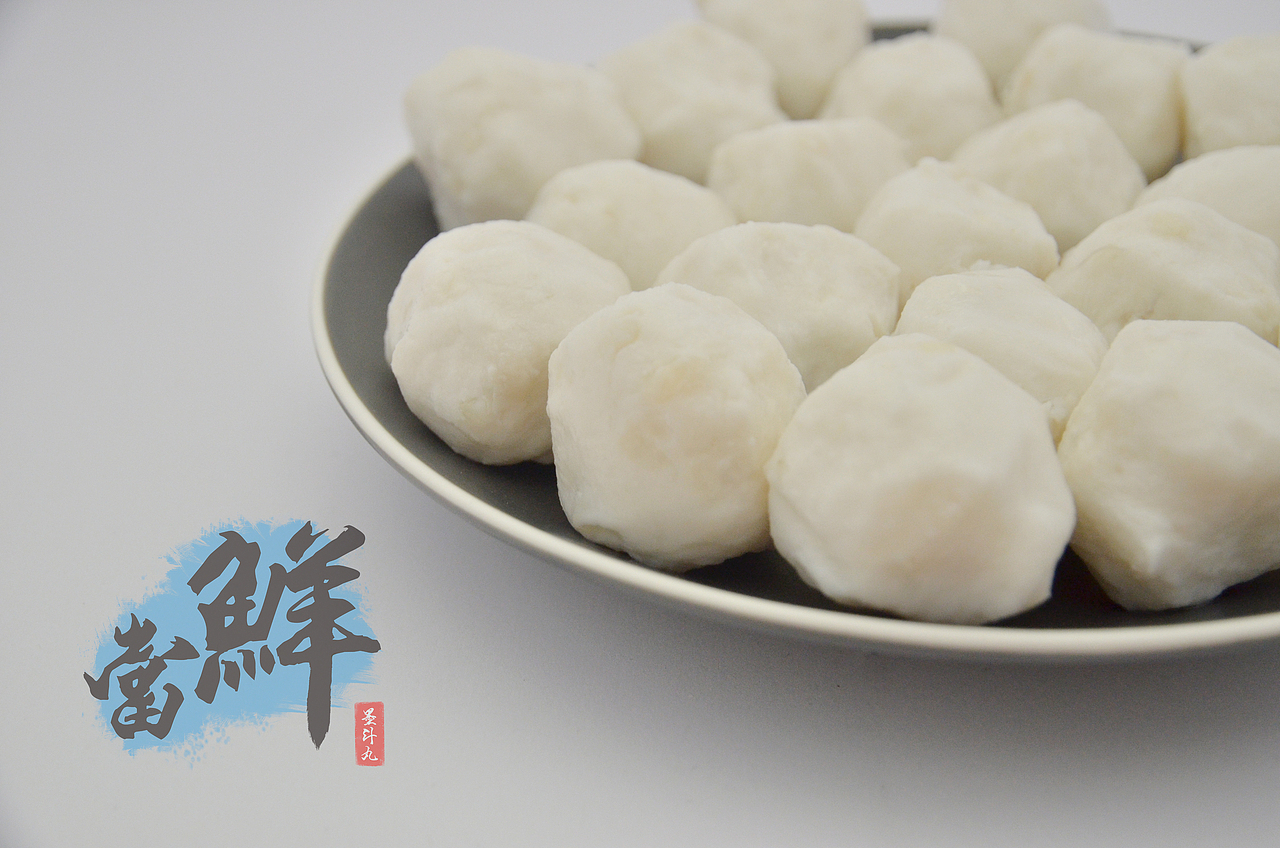 當鮮店的主打丸子-墨斗丸和牛肉丸（图ZODY5MTQ5Mjg=） - 产品摄影 - 站酷设计师當鮮伙计小霖原创素材 - 站酷ZCOOL
