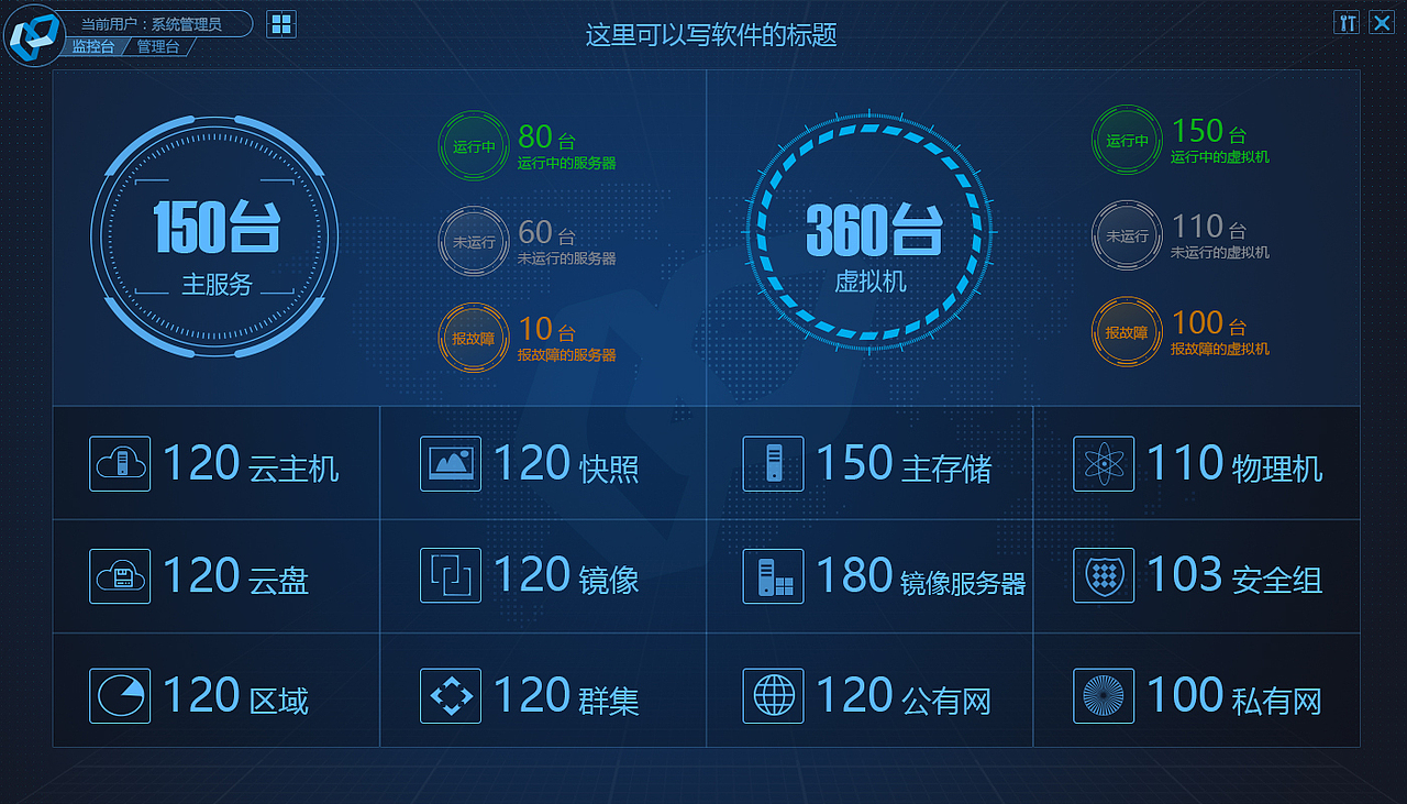 软件界面（图ZMTUzNDQ3OTY0） - 软件界面 - 站酷设计师xie_0106原创素材 - 站酷ZCOOL