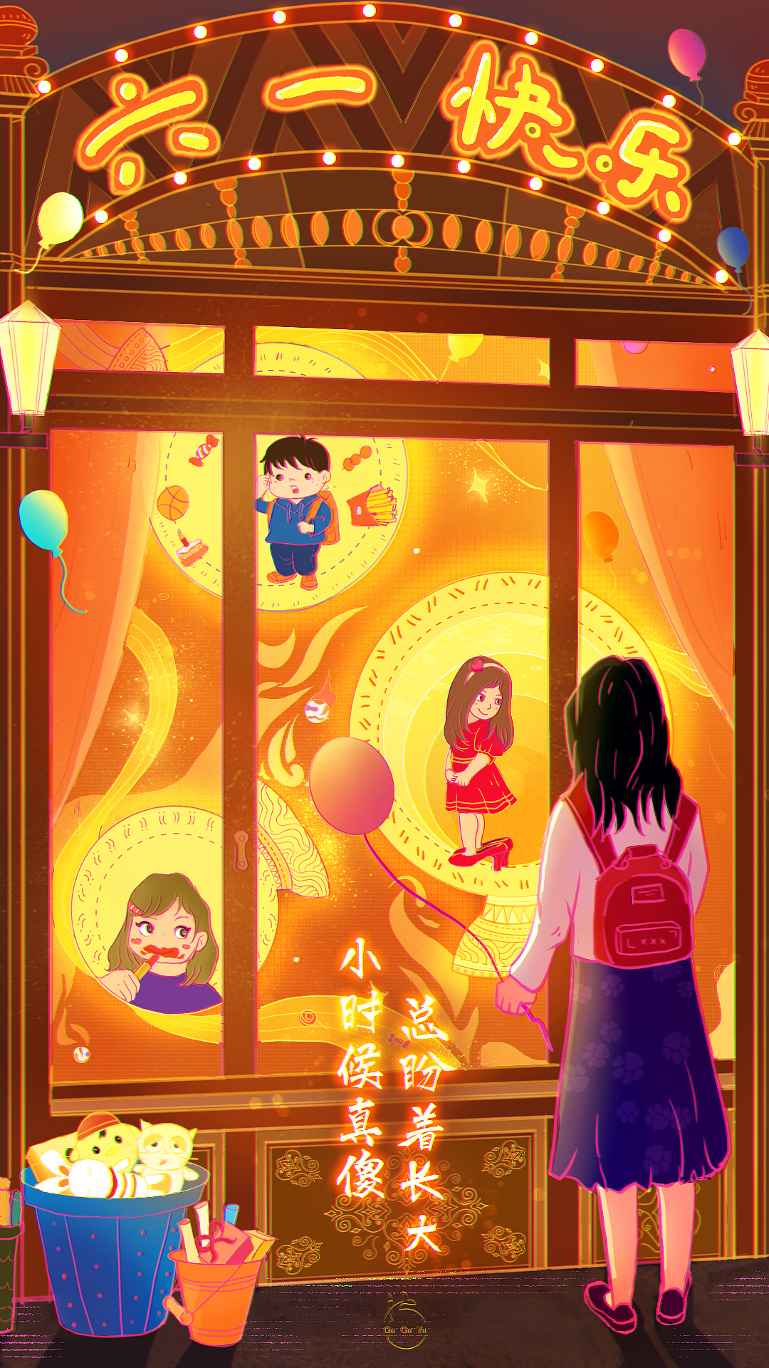 六一儿童节插画（图ZMjEwNTY1NzIw） - 商业插画 - 站酷设计师鼓鼓鱼原创素材 - 站酷ZCOOL