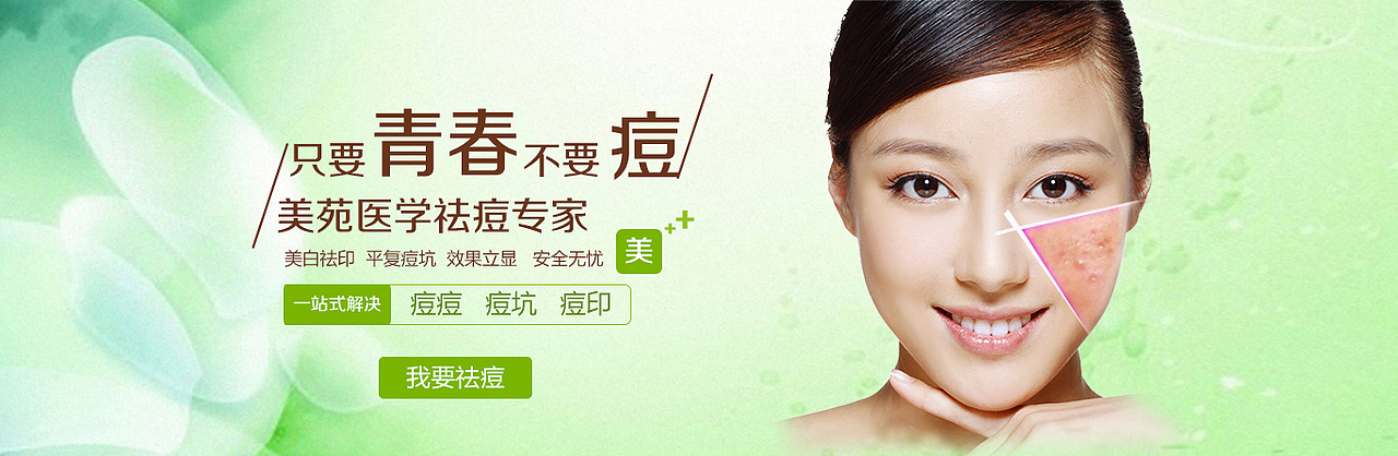 几个整形医院轮播图