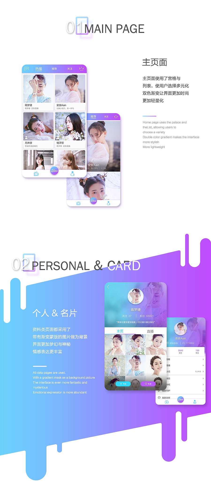 奇秀APP_界面创新设计