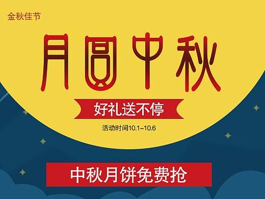 節(jié)日banner（個人主頁-ZMjU0ODI2MzI=） - 運(yùn)營設(shè)計 - 站酷設(shè)計師木易水末原創(chuàng)素材 - 站酷ZCOOL