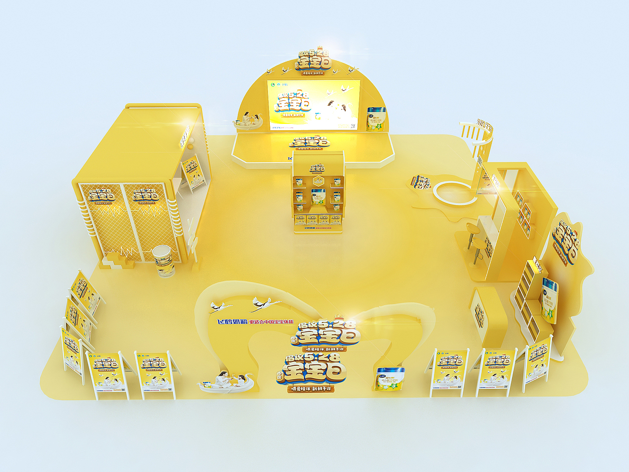 飞鹤奶粉路演活动设计3D效果图