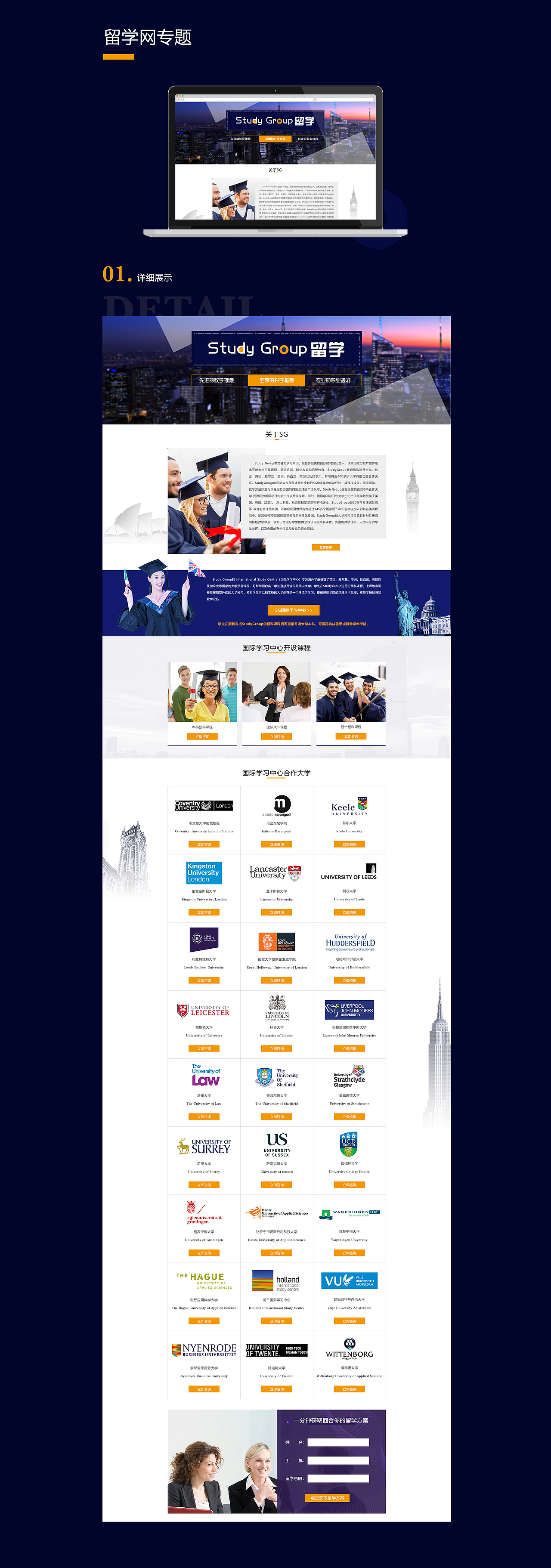 2020教育类运营作品集（图ZMjQ2NjE5MzQw） - 其他网页 - 站酷设计师邓先僧原创素材 - 站酷ZCOOL