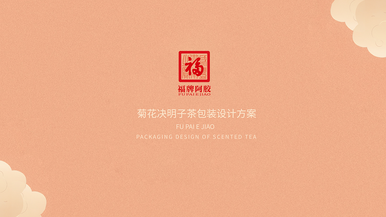 菊花茶包装设计