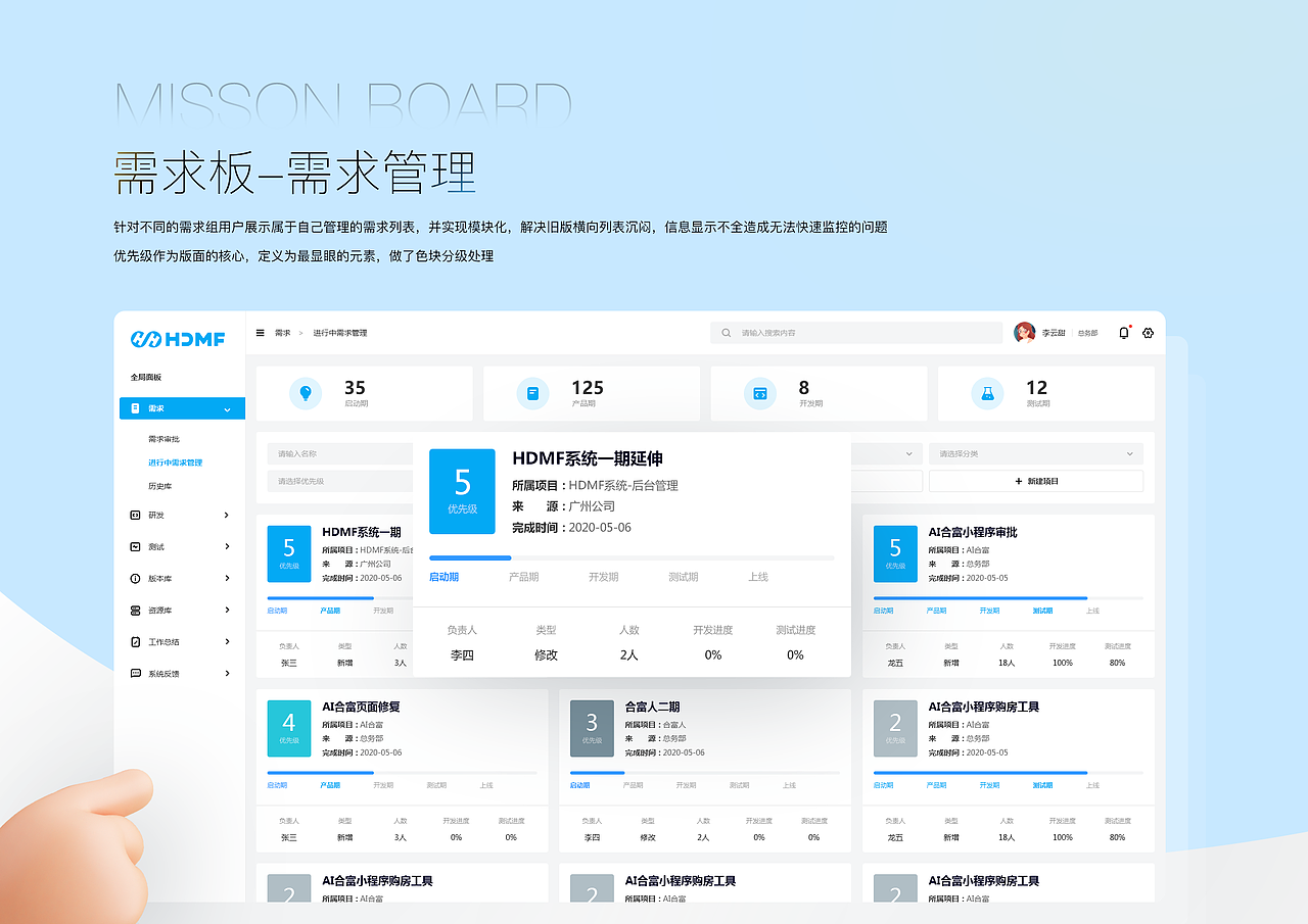 HDMF项目管理系统（图ZMjg3NDE5OTMy） - APP界面 - 站酷设计师JoyTaung见唐原创素材 - 站酷ZCOOL