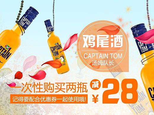 果酒（个人主页-ZNTg1MjMzMzI=） - 海报 - 站酷设计师浅_蓝原创素材 - 站酷ZCOOL