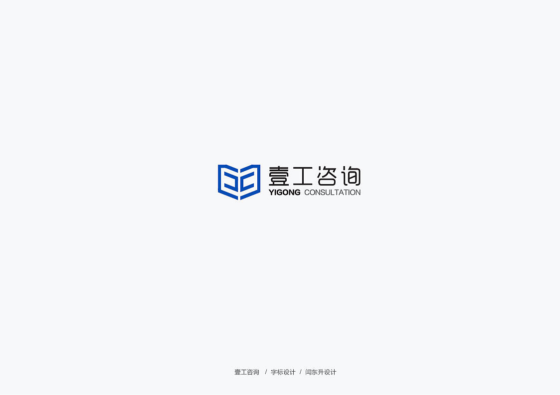 字标设计（图ZNjIxMDQ0MTY=） - 字体/字形 - 站酷设计师闫东升原创素材 - 站酷ZCOOL