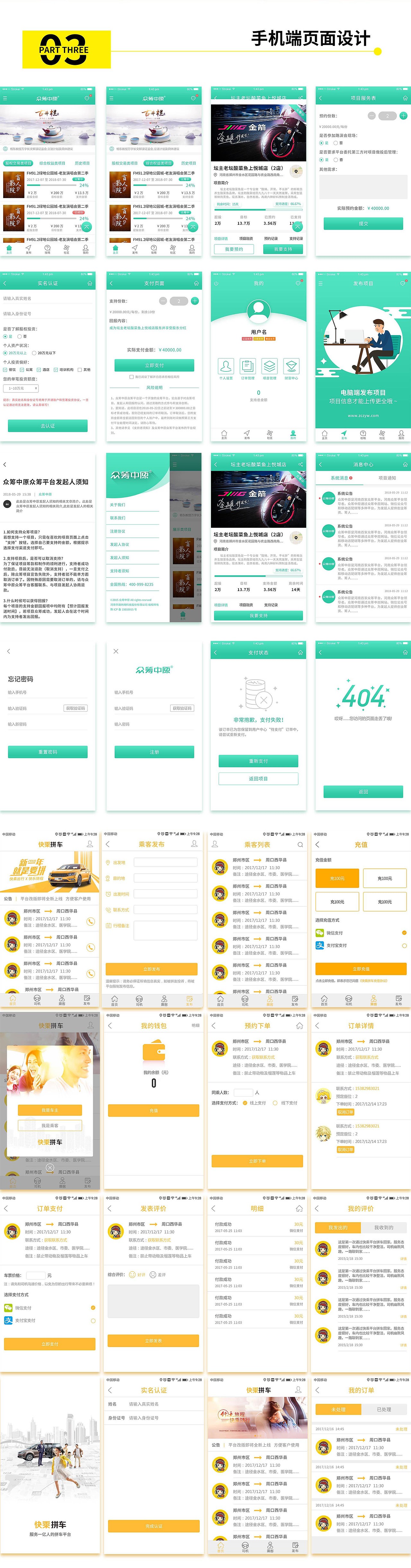 简历（图ZMTU3MDg1NDM2） - 其他平面 - 站酷设计师很好呀原创素材 - 站酷ZCOOL
