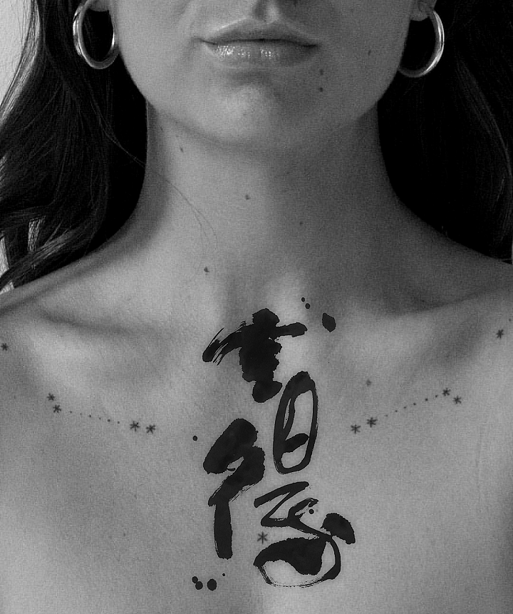 李纹肆纹身设计图