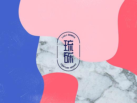 琉砾 LIULI DEBRIS@一切尽在你眼里