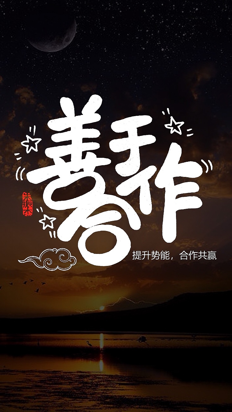 十一月手写字（图ZMTg4ODE5MTUy） - 字体/字形 - 站酷设计师朱振杰原创素材 - 站酷ZCOOL