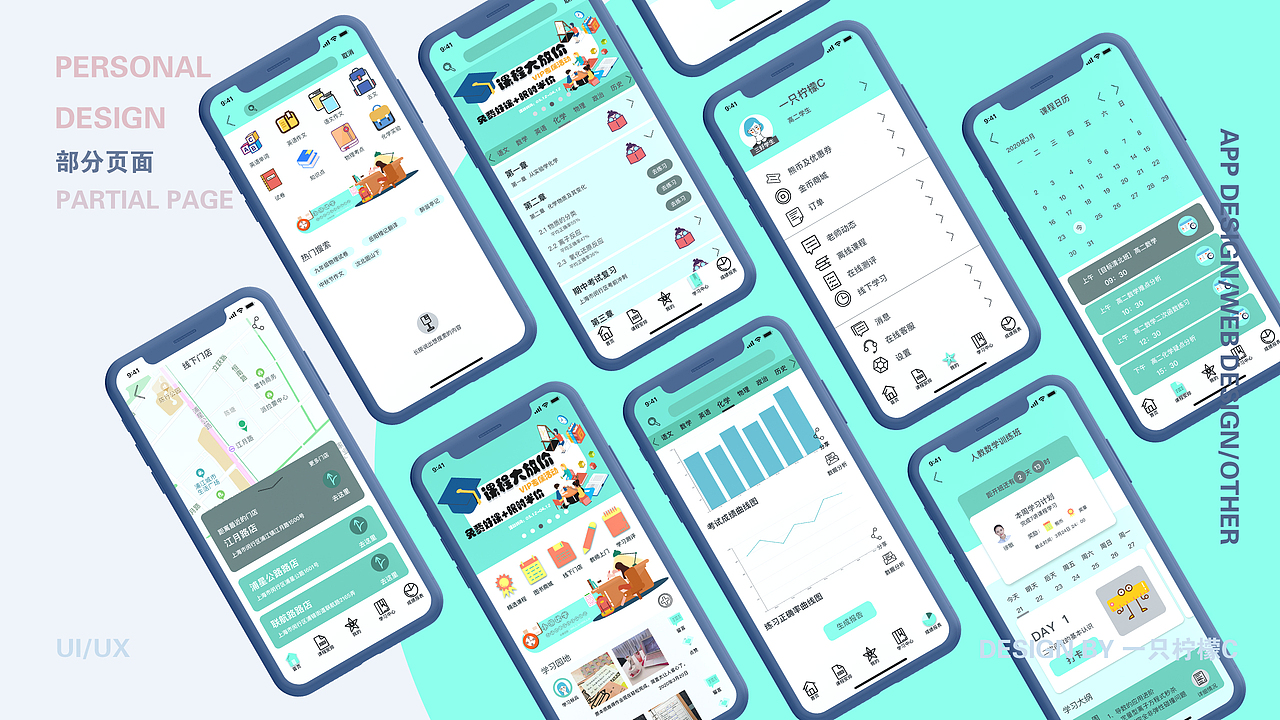《小熊优学》APP
