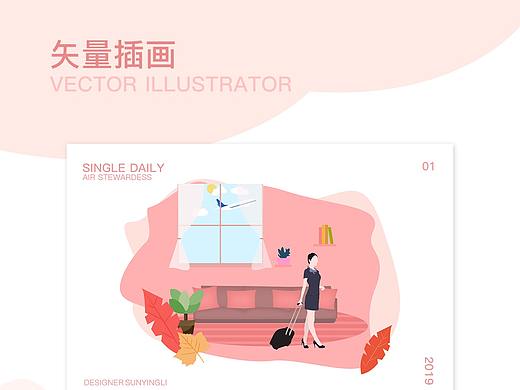 空少空姐矢量插畫(huà)（個(gè)人主頁(yè)-ZNDU4NDExODQ=） - 像素畫(huà) - 站酷設(shè)計(jì)師syl小綿羊原創(chuàng)素材 - 站酷ZCOOL