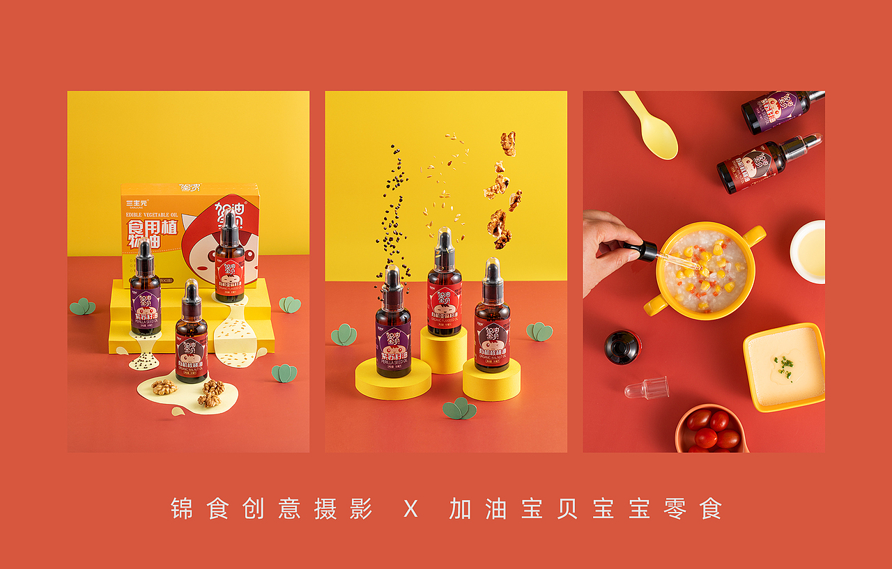 2020 I 食物创意摄影合辑