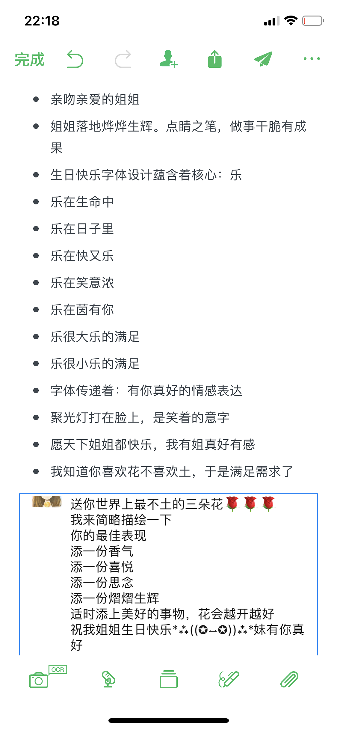 印象笔记中记录着呢～
明年我已经开始期待我会不自觉再做出点什么心意