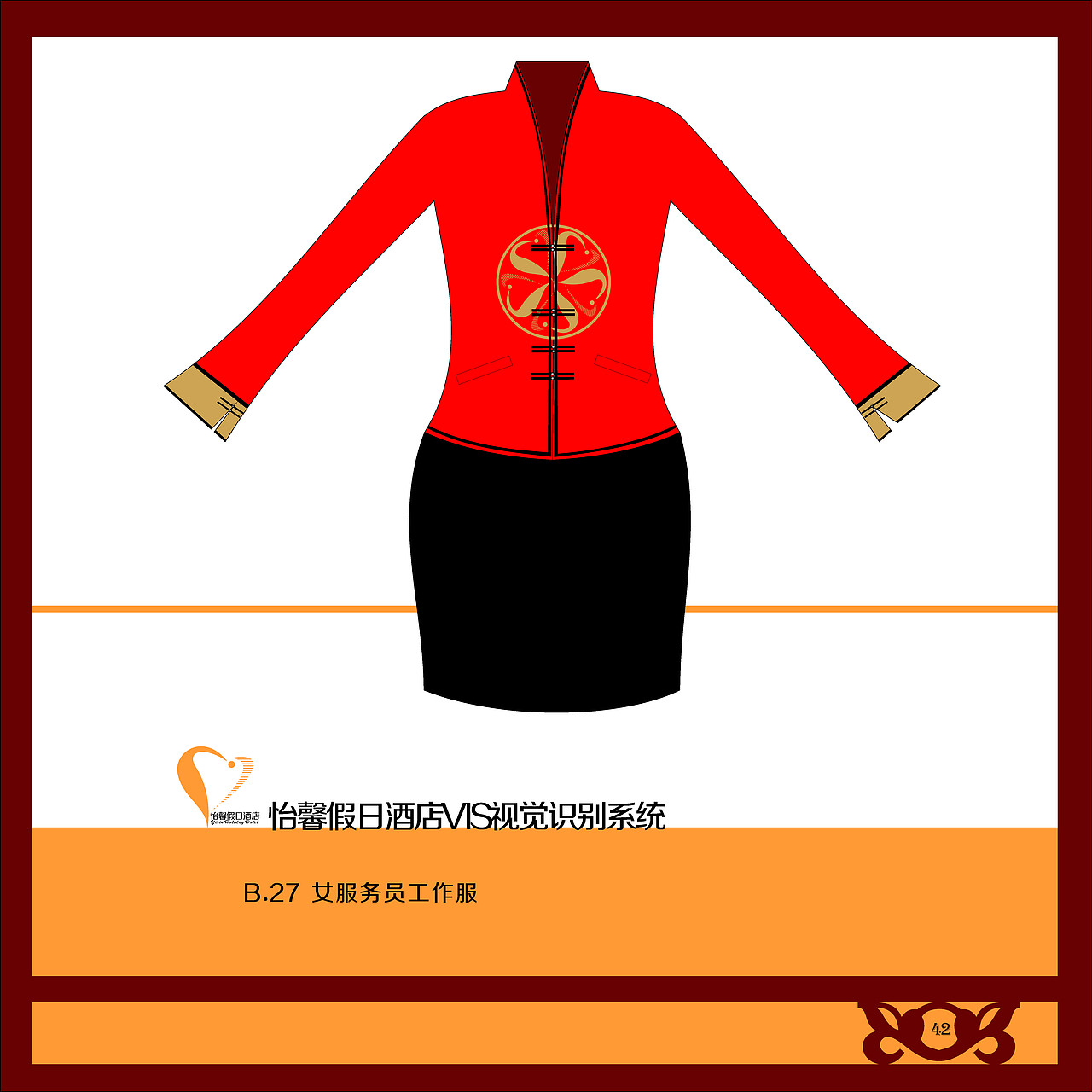 怡馨假日酒店VIS视觉识别系统