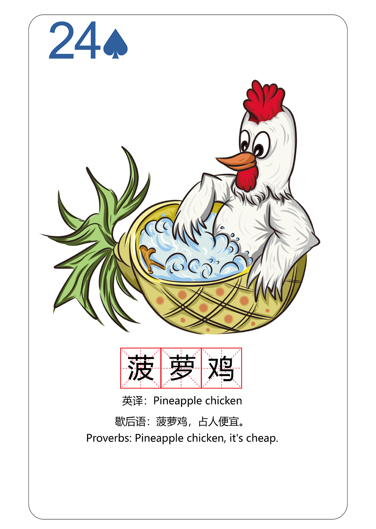 毕业设计#南粤古韵粤语文化创意设计#（图ZMTAyNDA0MjEy） - 单幅漫画 - 站酷设计师曾优秀优秀原创素材 - 站酷ZCOOL