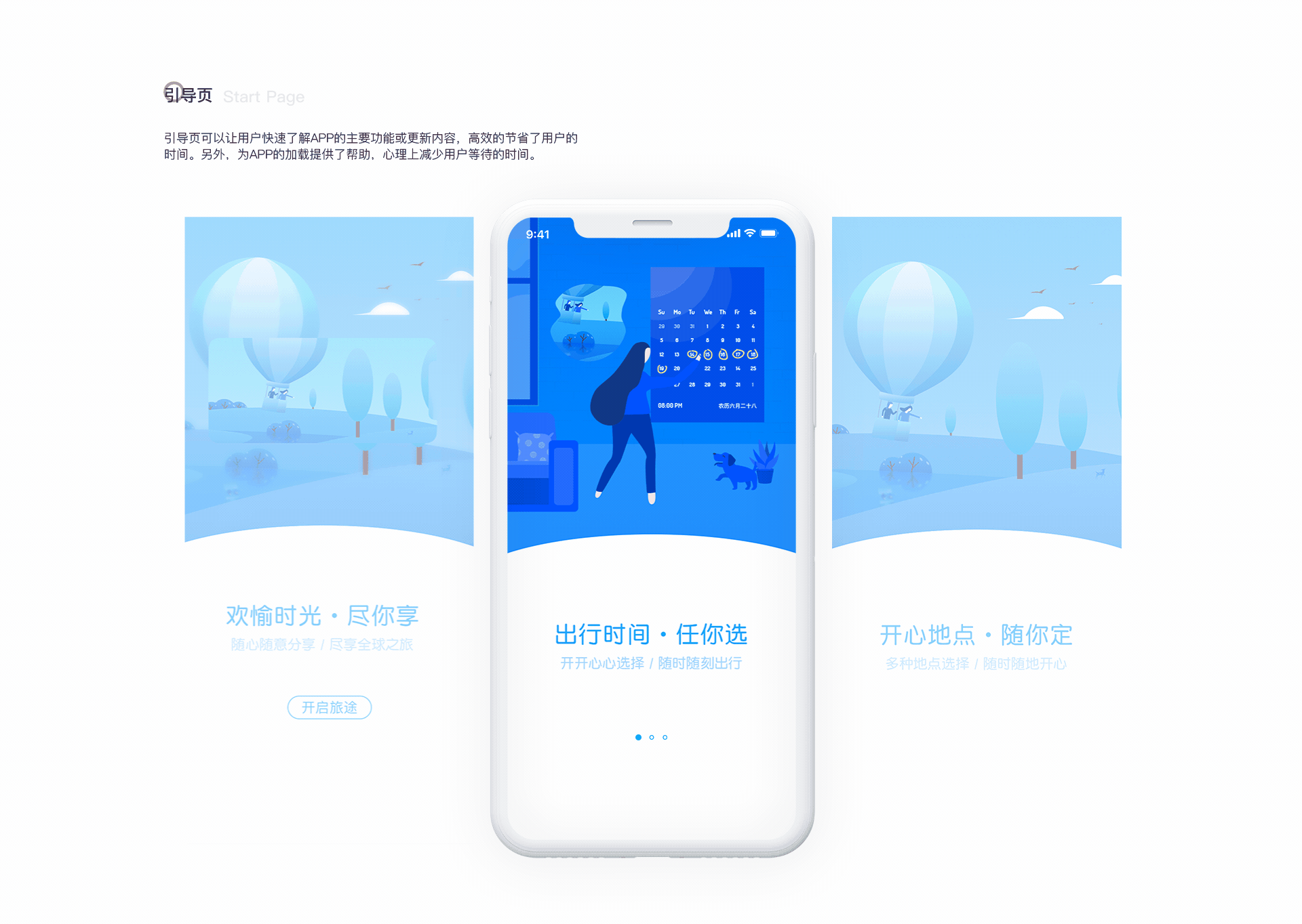 鱼猫旅行（图ZMTUwNTQwMDky） - APP界面 - 站酷设计师视界_探原创素材 - 站酷ZCOOL