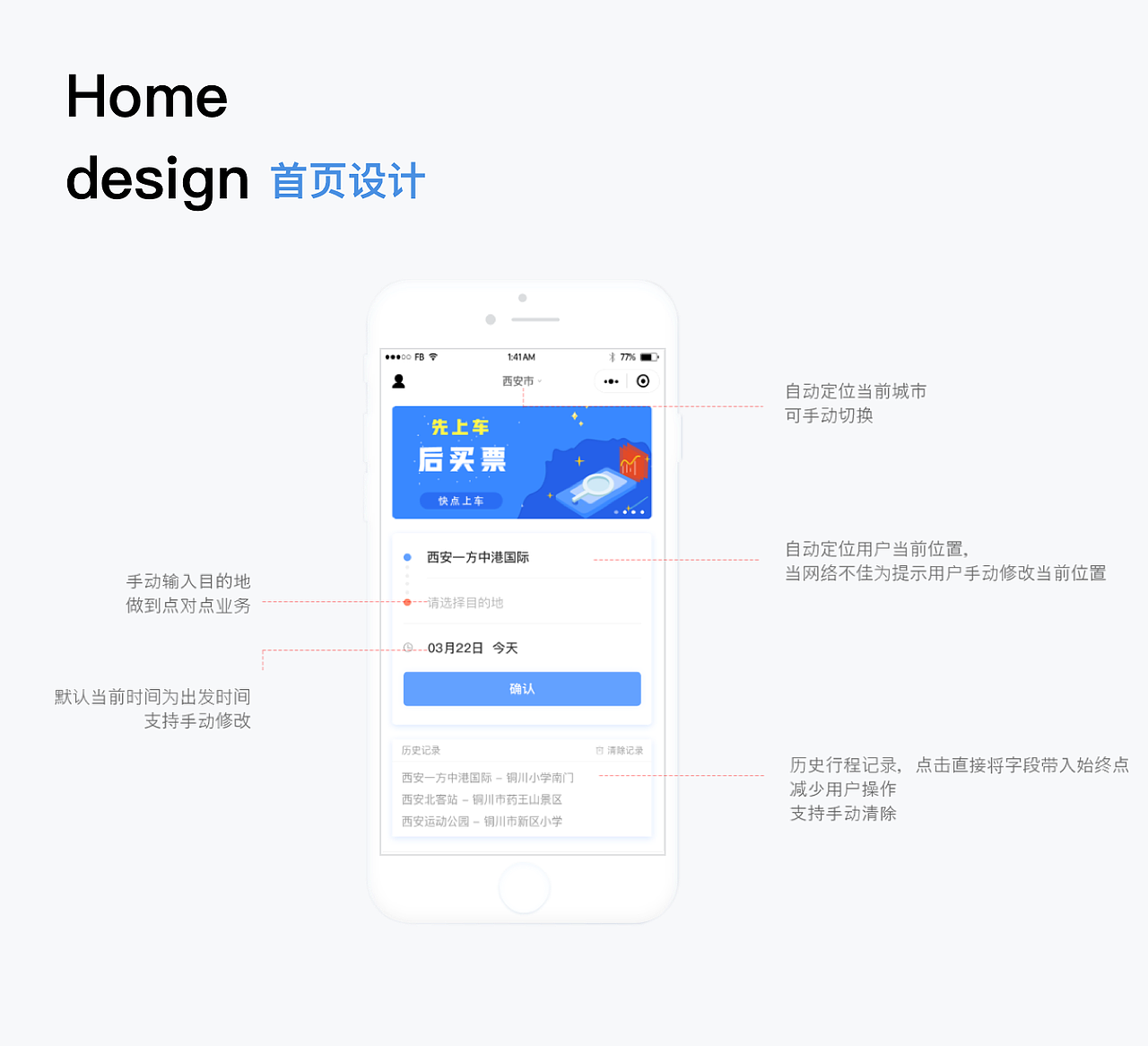 秦快出行app——城际出行网约车项目