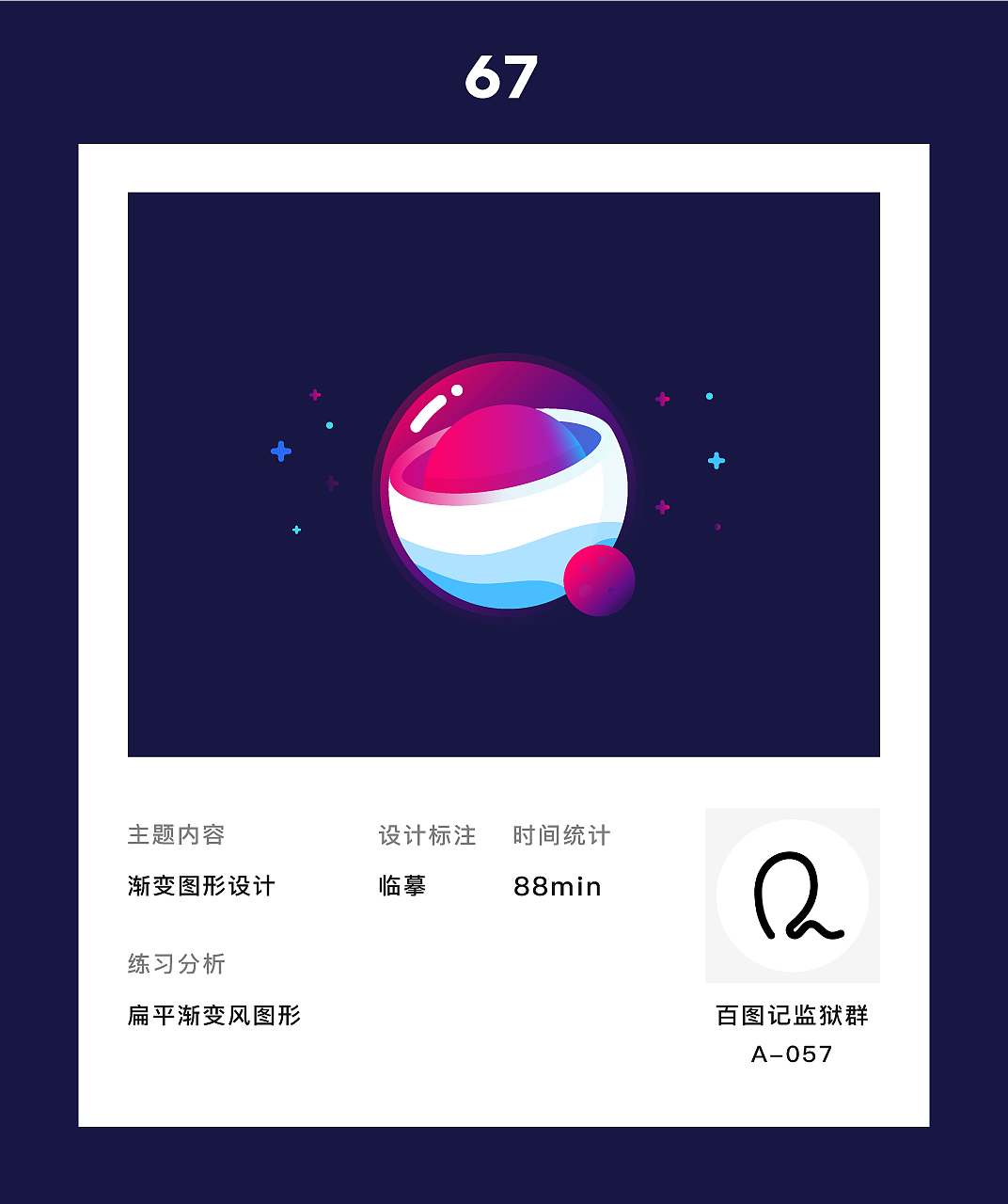 【渐变风】-百图记近两周打卡练习作品04（图ZMTg1MzUzODQ0） - 图案 - 站酷设计师青葙苏子原创素材 - 站酷ZCOOL