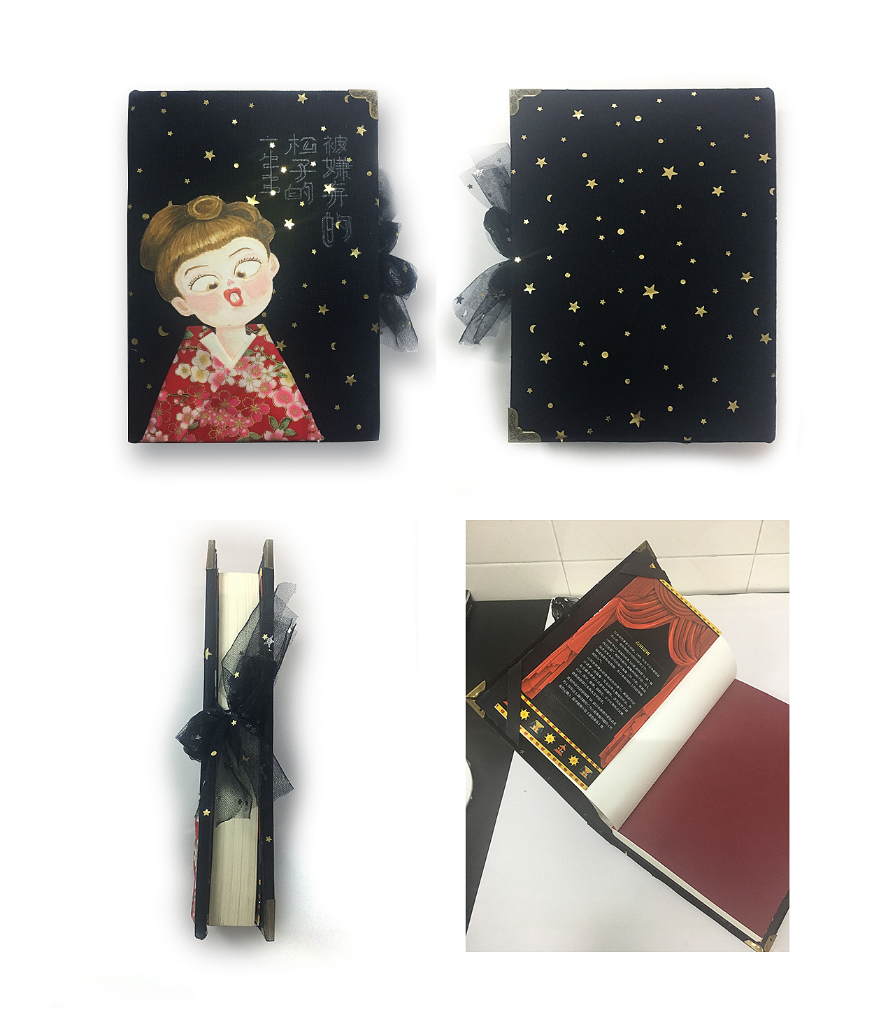 手工书籍装帧封面