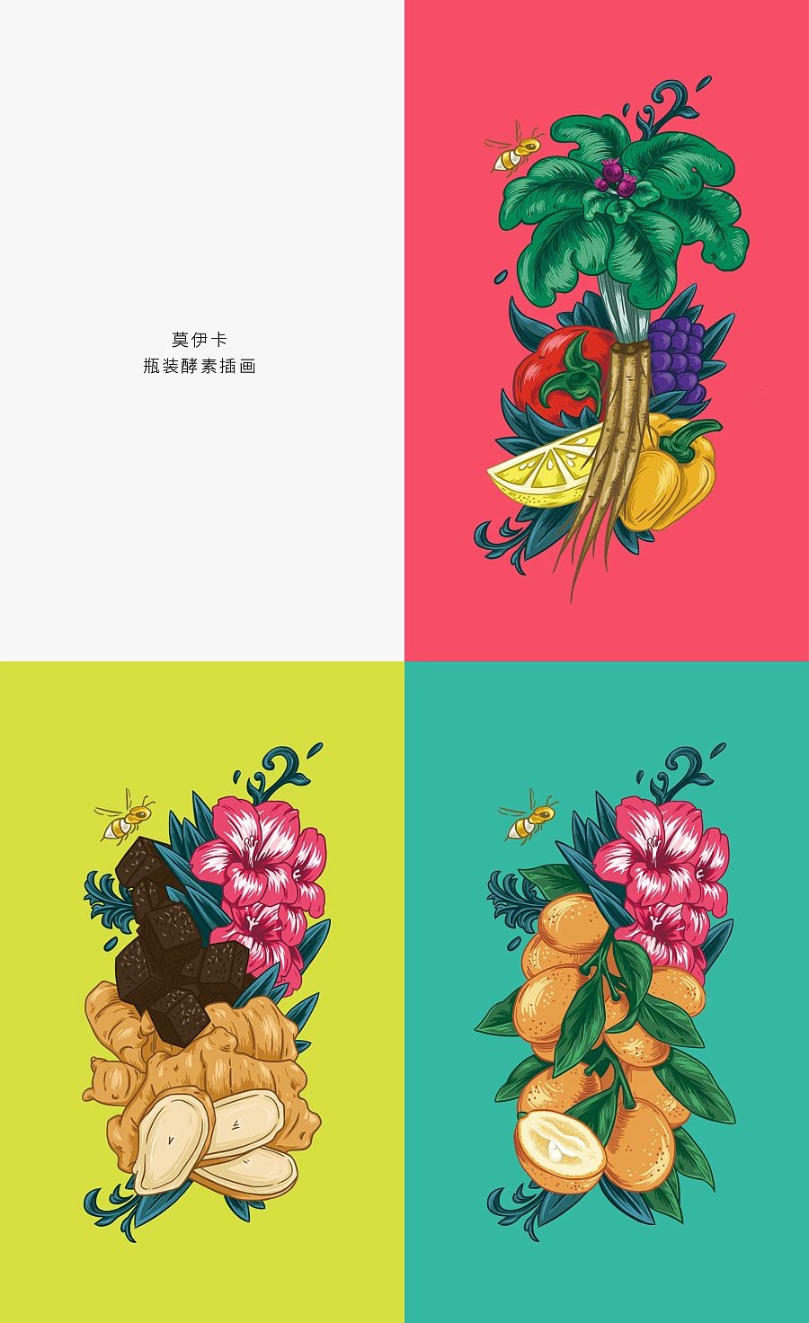 莫伊卡瓶装酵素插画（图ZODkxMzU1MzI=） - 商业插画 - 站酷设计师生候原创素材 - 站酷ZCOOL