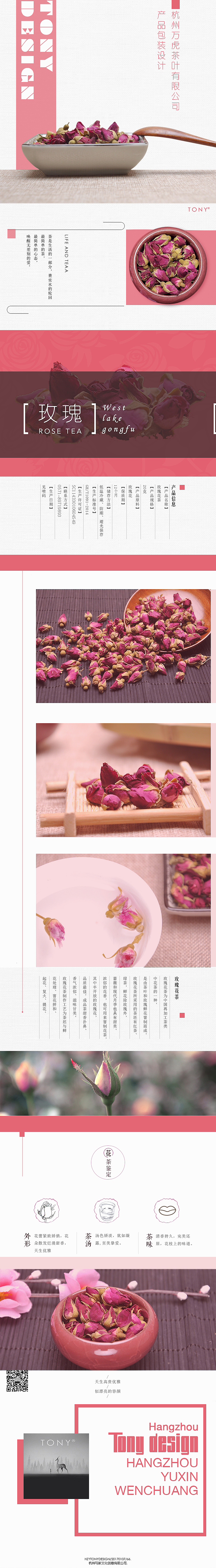万虎茶叶包装设计（图ZOTY0NDk4MzY=） - 包装 - 站酷设计师中国托尼设计原创素材 - 站酷ZCOOL