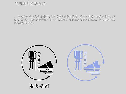鄂州城市品牌形象