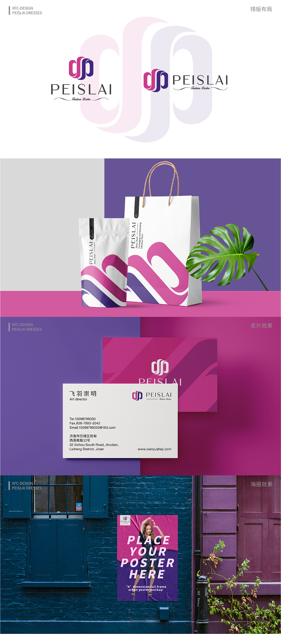 PEISLAI品牌设计（图ZMTk0MjA2MDI4） - Logo - 站酷设计师哎呦小飞虫原创素材 - 站酷ZCOOL