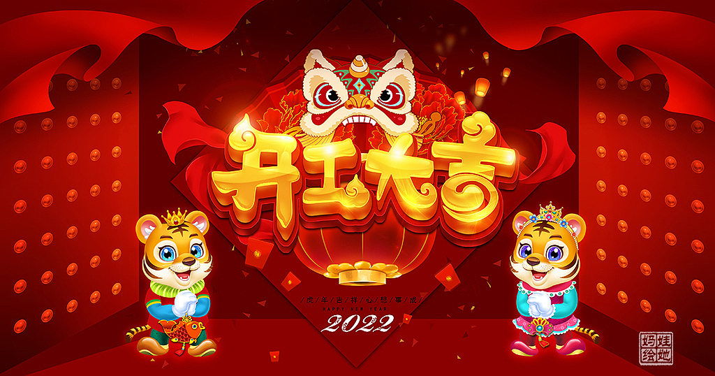（娃他妈）虎年海报（图ZMjg2MjYyMjI4） - 海报 - 站酷设计师娃他妈原创素材 - 站酷ZCOOL