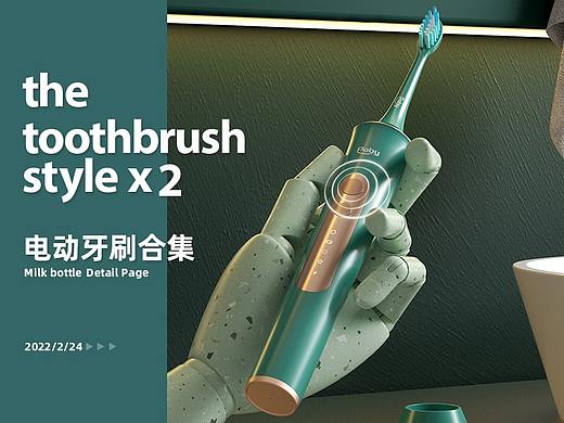 2021商业电动牙刷详情页X2