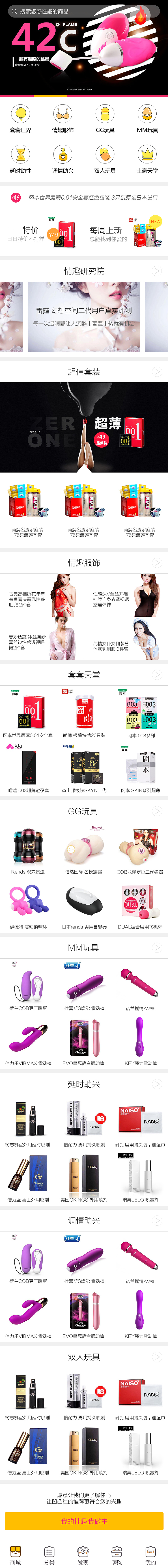 凹凸生活app ui设计