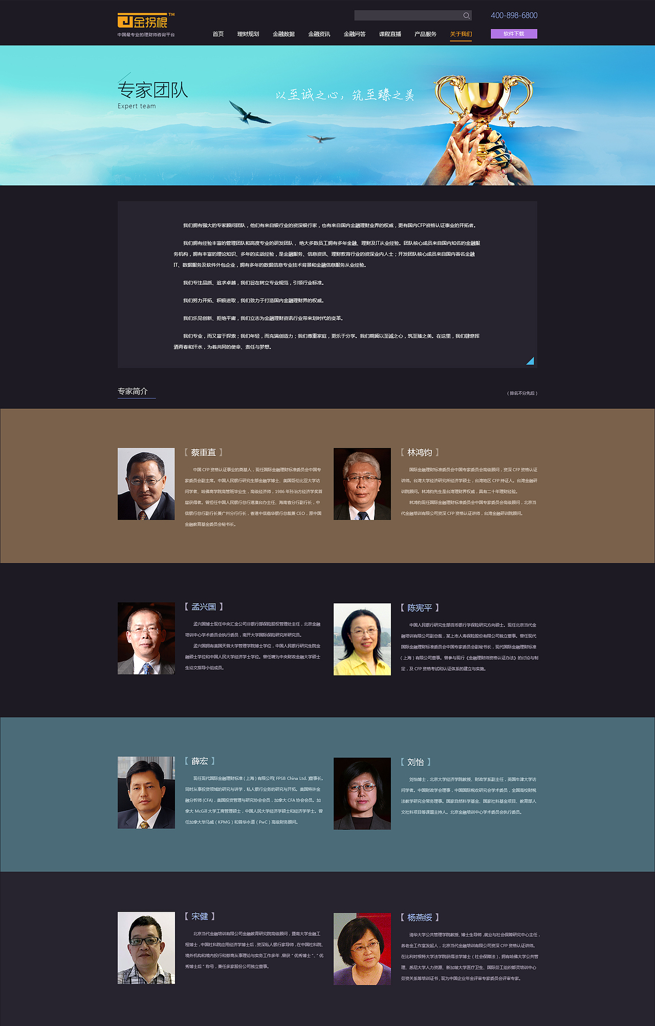 财蕴官网改版（图ZODk0NjkxODA=） - 企业官网 - 站酷设计师6531218原创素材 - 站酷ZCOOL