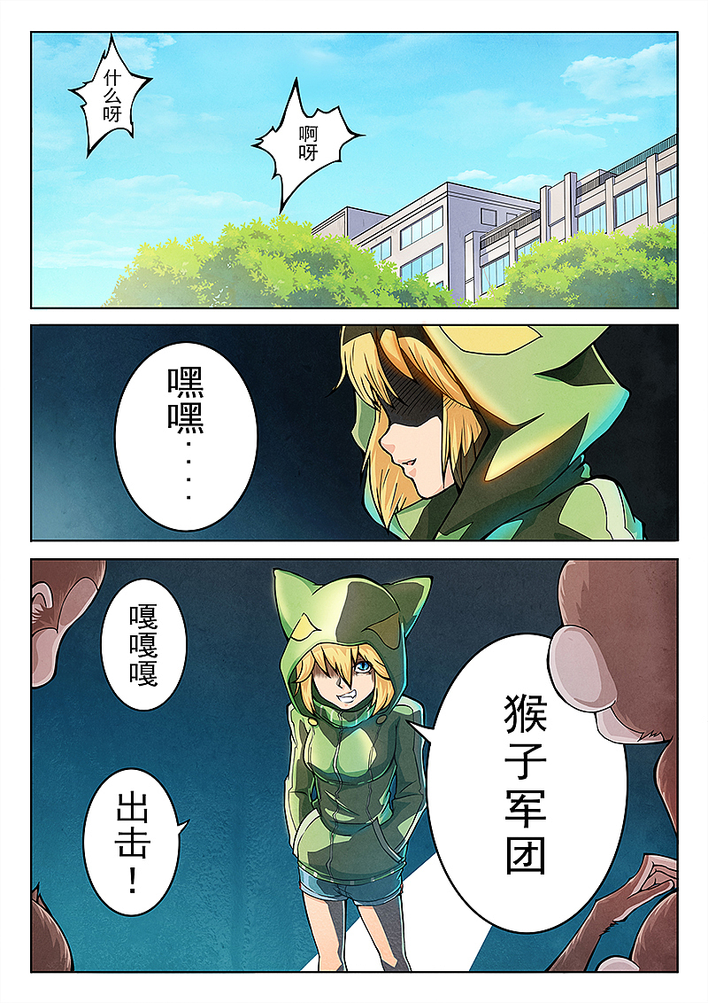 最后的召唤师3-2（图ZMTE3MTUyMDQ4） - 中/长篇漫画 - 站酷设计师ASK_animation原创素材 - 站酷ZCOOL