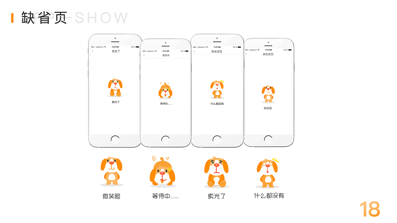 雅衣（圖ZMTM5NDcyOTA0） - APP界面 - 站酷設計師盛夏傾情原創(chuàng)素材 - 站酷ZCOOL
