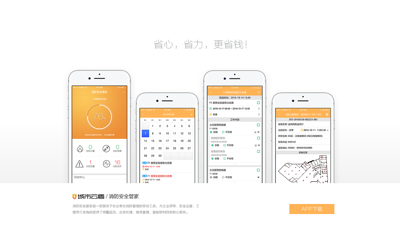 云盾网力监控数据中心