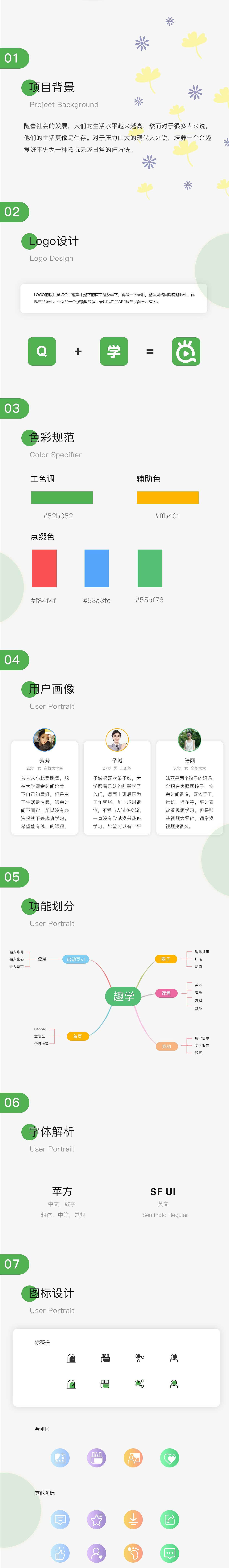趣学APP（图ZMTgyMjU0OTcy） - APP界面 - 站酷设计师情狐原创素材 - 站酷ZCOOL
