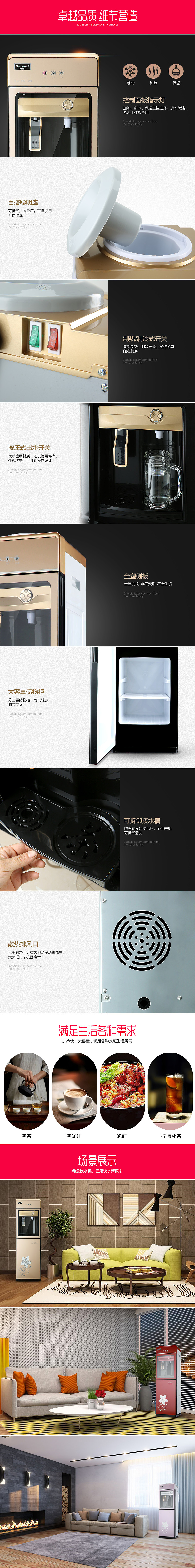 饮水机详情页（图ZNDU0NDgyNDg=） - 电商 - 站酷设计师976407856原创素材 - 站酷ZCOOL