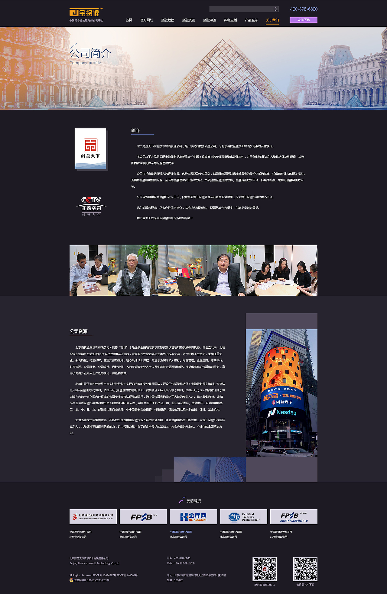 财蕴官网改版（图ZODk0NjkxODg=） - 企业官网 - 站酷设计师6531218原创素材 - 站酷ZCOOL