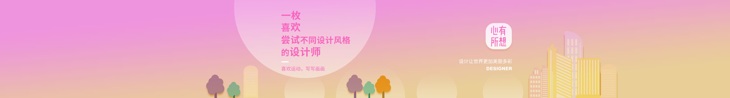 Dandan設(shè)計師的個人主頁（背景預(yù)覽） - 主頁背景設(shè)置 - 站酷設(shè)計師Dandan設(shè)計師原創(chuàng)素材 - 站酷ZCOOL